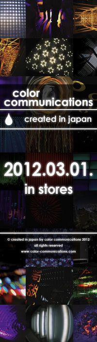 created in japan