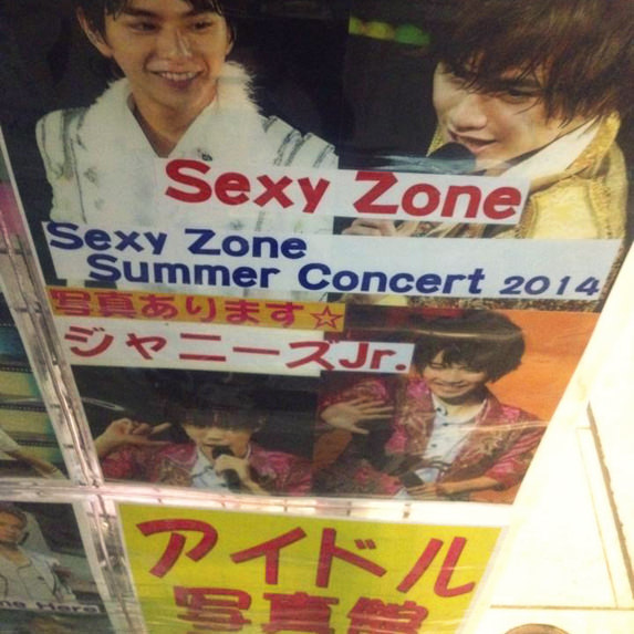 9_sexy-zone