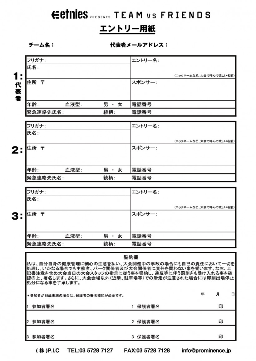 TeamvsFriends_2015_ura