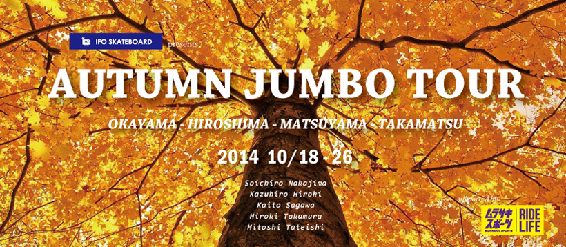 autumn-jumbotour_web_top