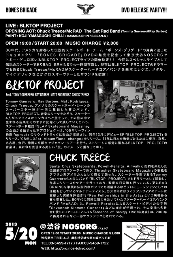 bonesbrigade_releaseparty_2