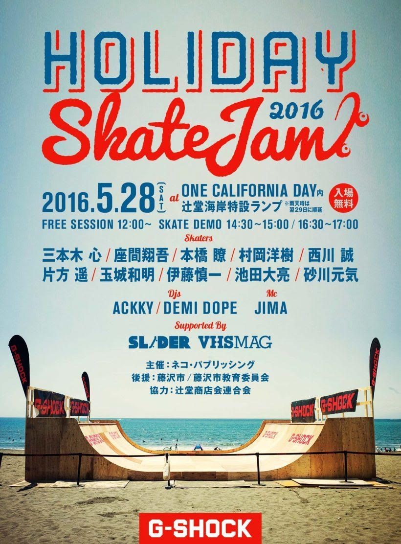 holiday-skate-jam-16