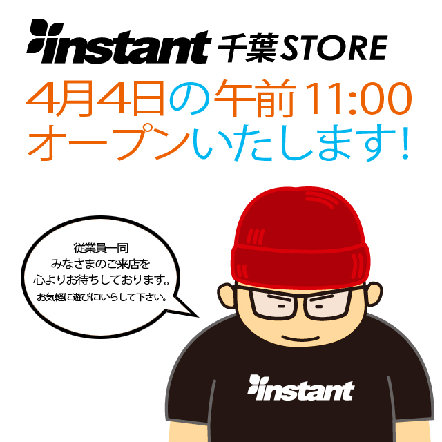 instant44_05