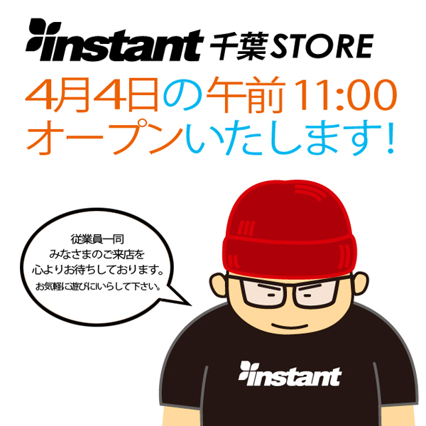 instant_01