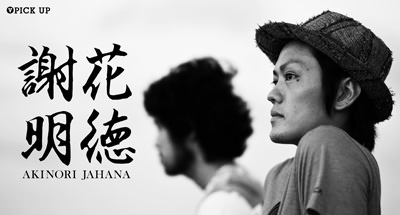 jahana400