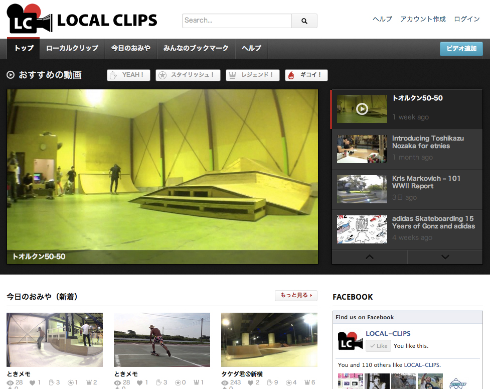 local-clips