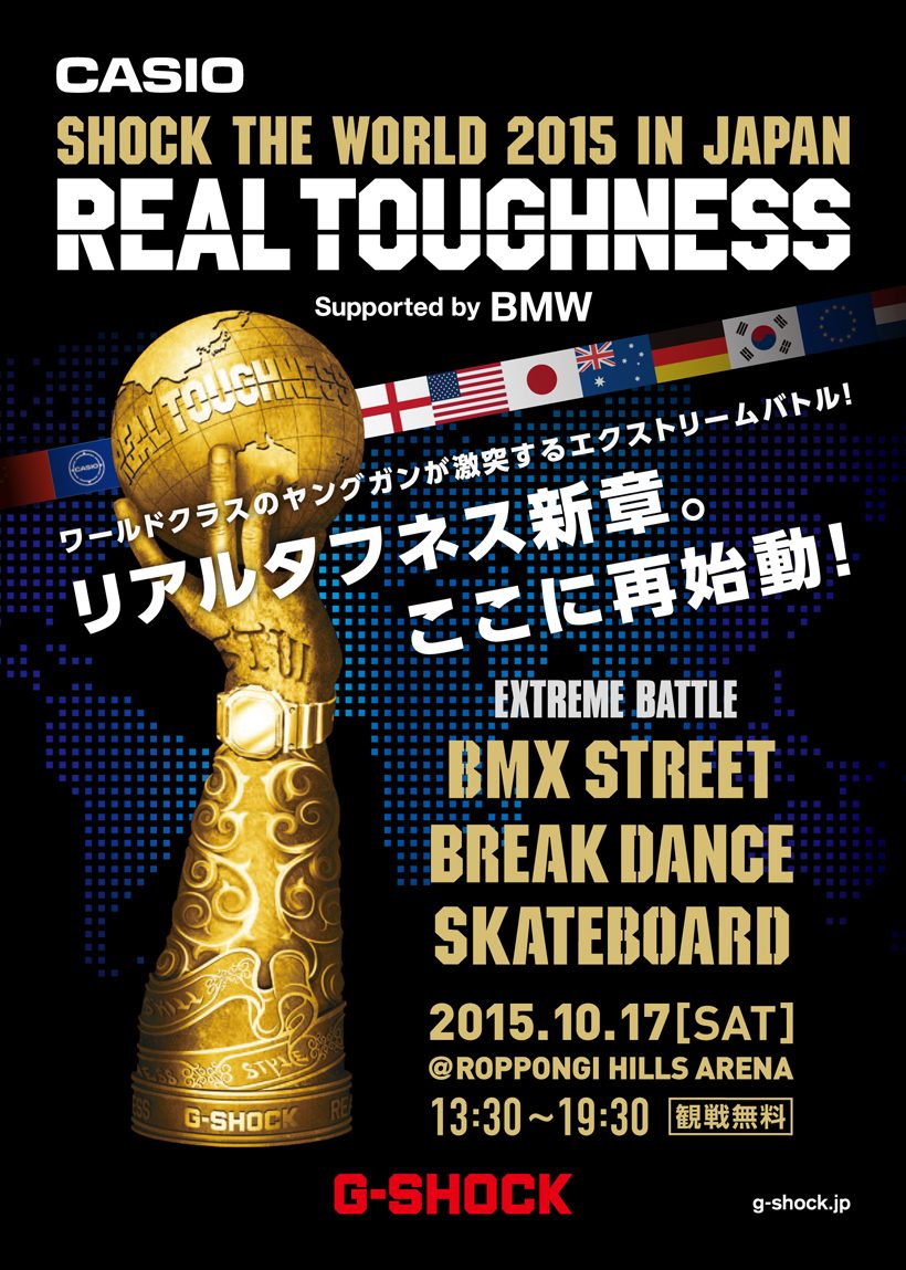 real_toughness_flier150930ol