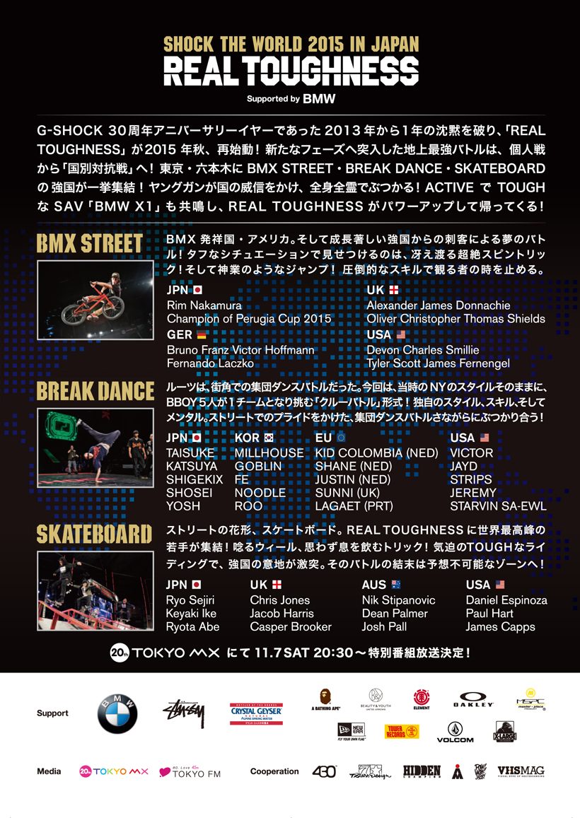 real_toughness_flier150930ol