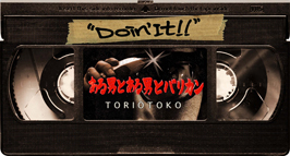 toriotoko266
