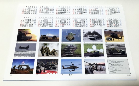 2015 Calender_JGSDF 2
