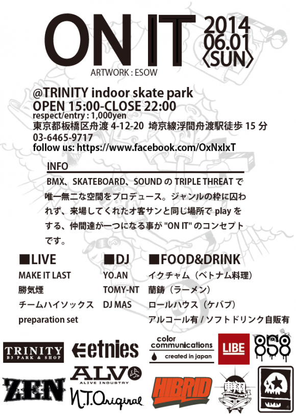 Flyer_ONIT裏