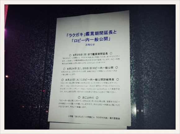 10_2013-08-25 19.18.06-1