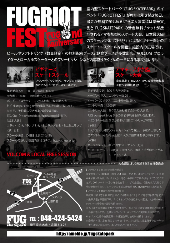 fugriot20131006_裏B6