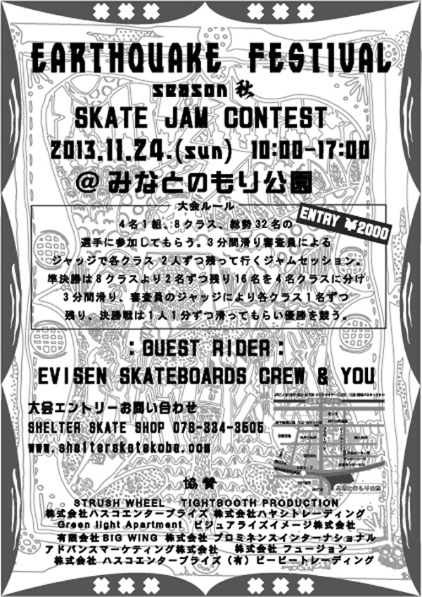 みなとの森公園フライヤー裏面