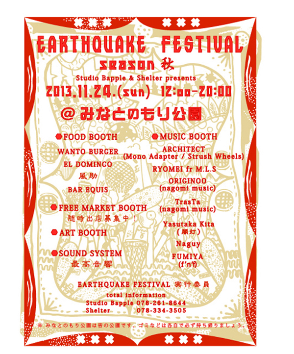 みなとの森フライヤー入稿データ表面