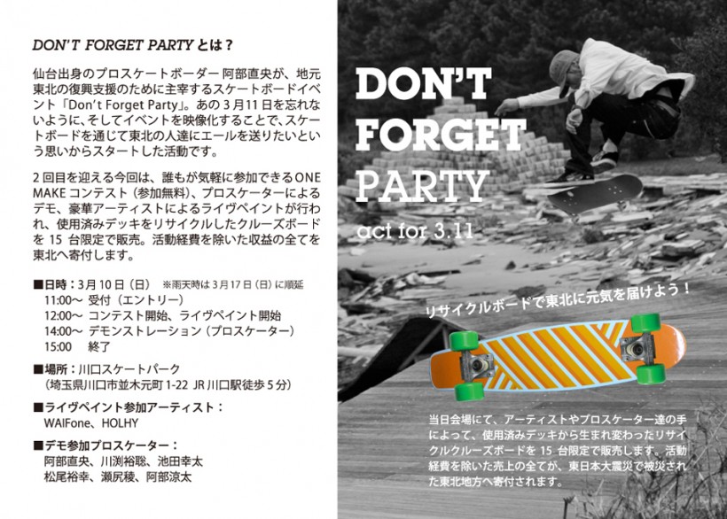 Don'tForgetParty_BK