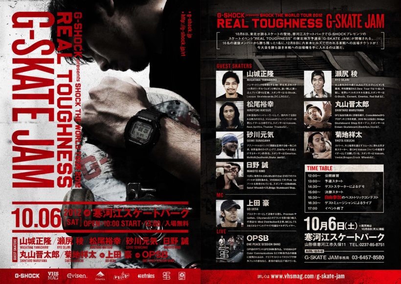 REALTOUGHNESS_SAGAE