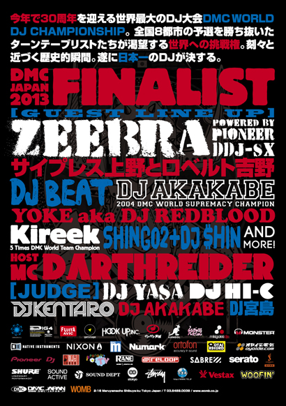 dmc_final_flyer_b