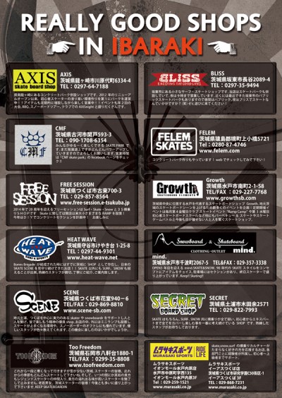 ibaraki_skategame002