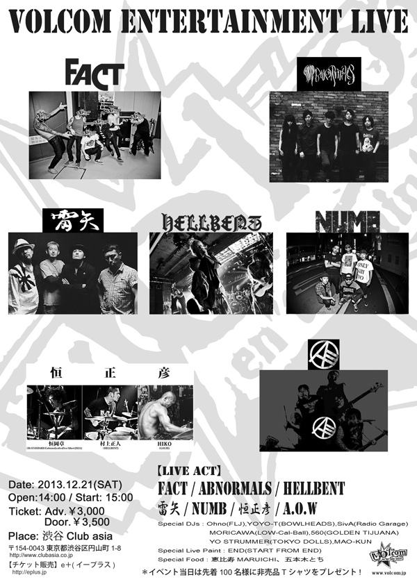 volcom_entertainment_002