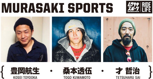 MURASAKI SPORTS