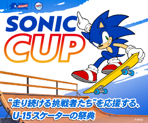 SONIC CUP 2025