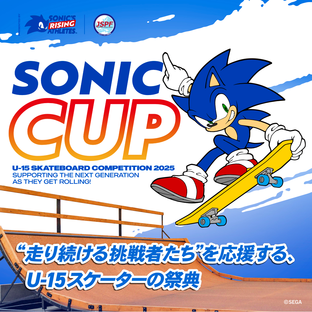 SONIC CUP 2025